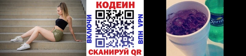 Codein Purple Drank  Мамоново 