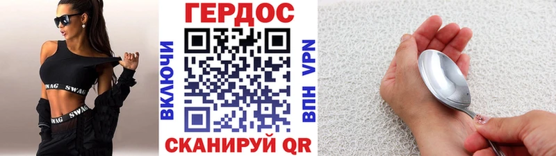 Героин хмурый  купить наркотик  Мамоново 