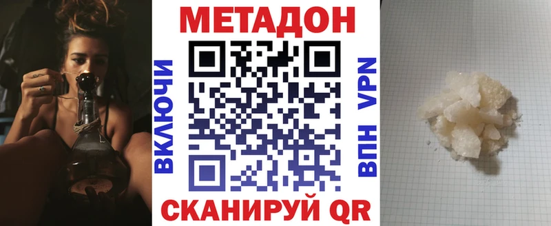 МЕТАДОН белоснежный Мамоново