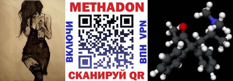 закладки  Мамоново  МЕТАДОН кристалл 